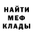 МЕФ кристаллы tamera 001